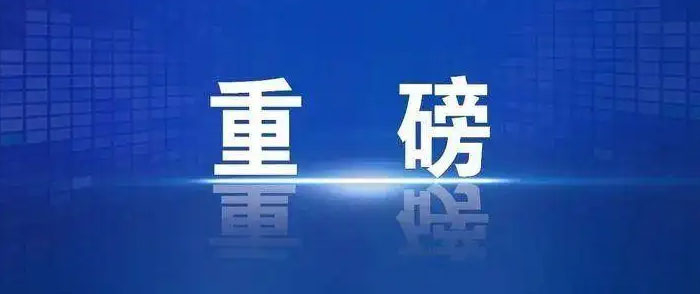 临沂市大气污染防治攻坚推进会议召开